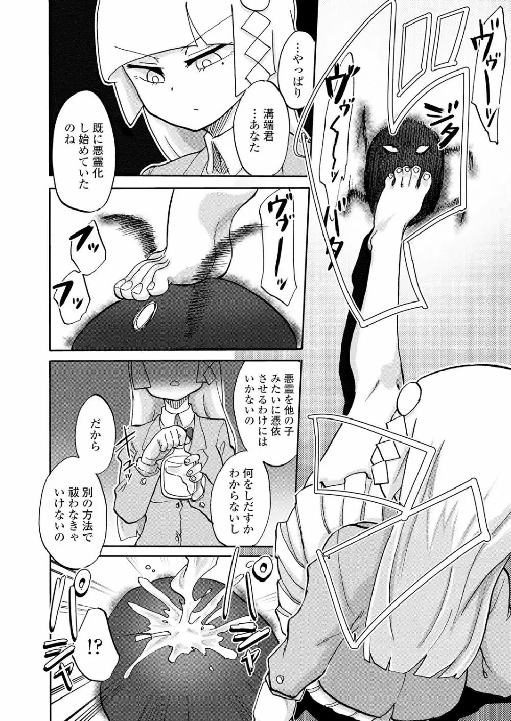 ガールズフォーム Vol.18 Page.348