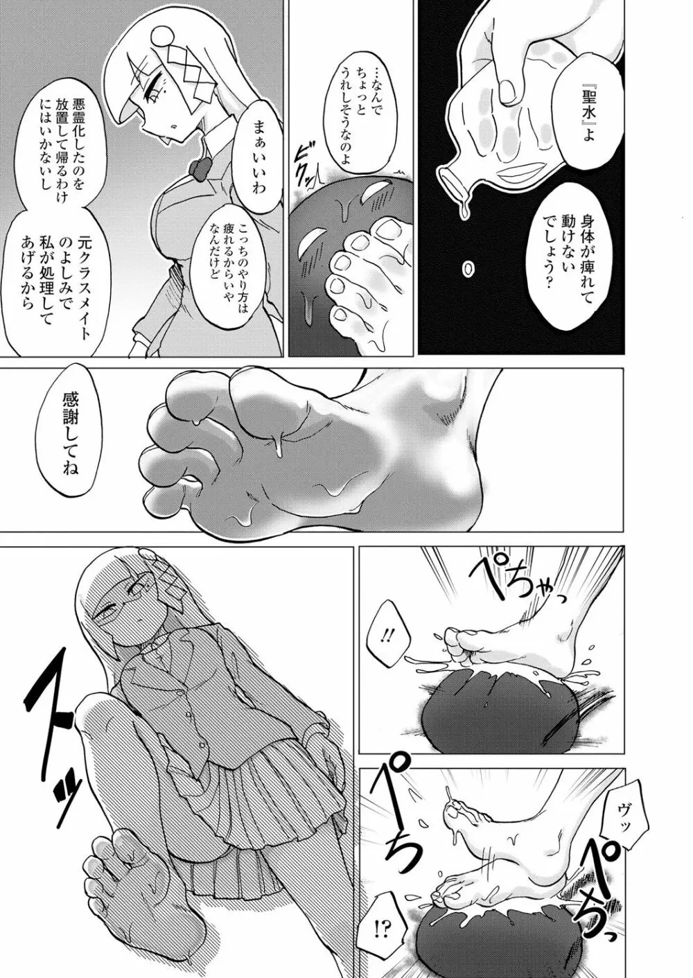 ガールズフォーム Vol.18 Page.349