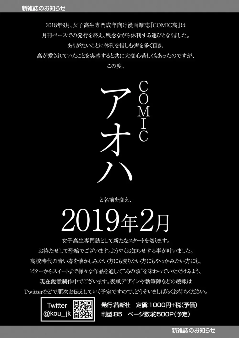 ガールズフォーム Vol.18 Page.353