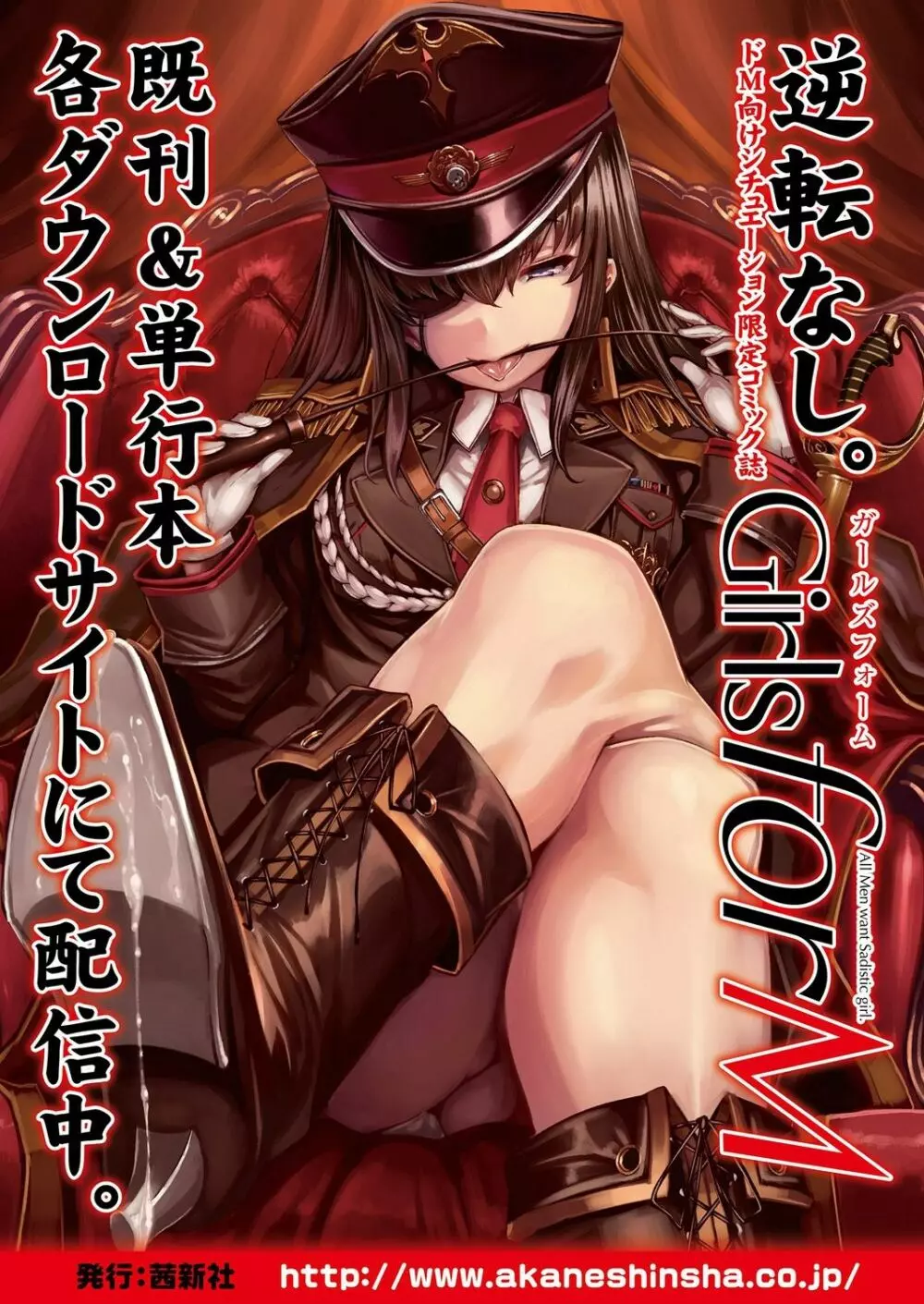 ガールズフォーム Vol.18 Page.359