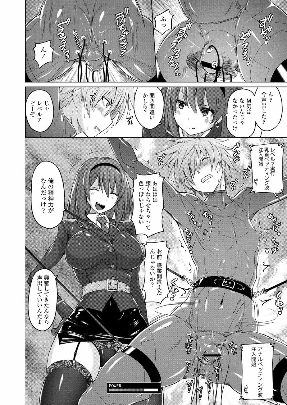 ガールズフォーム Vol.18 Page.36