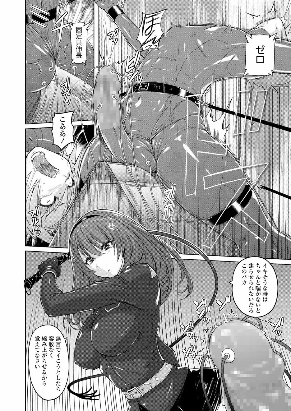 ガールズフォーム Vol.18 Page.40