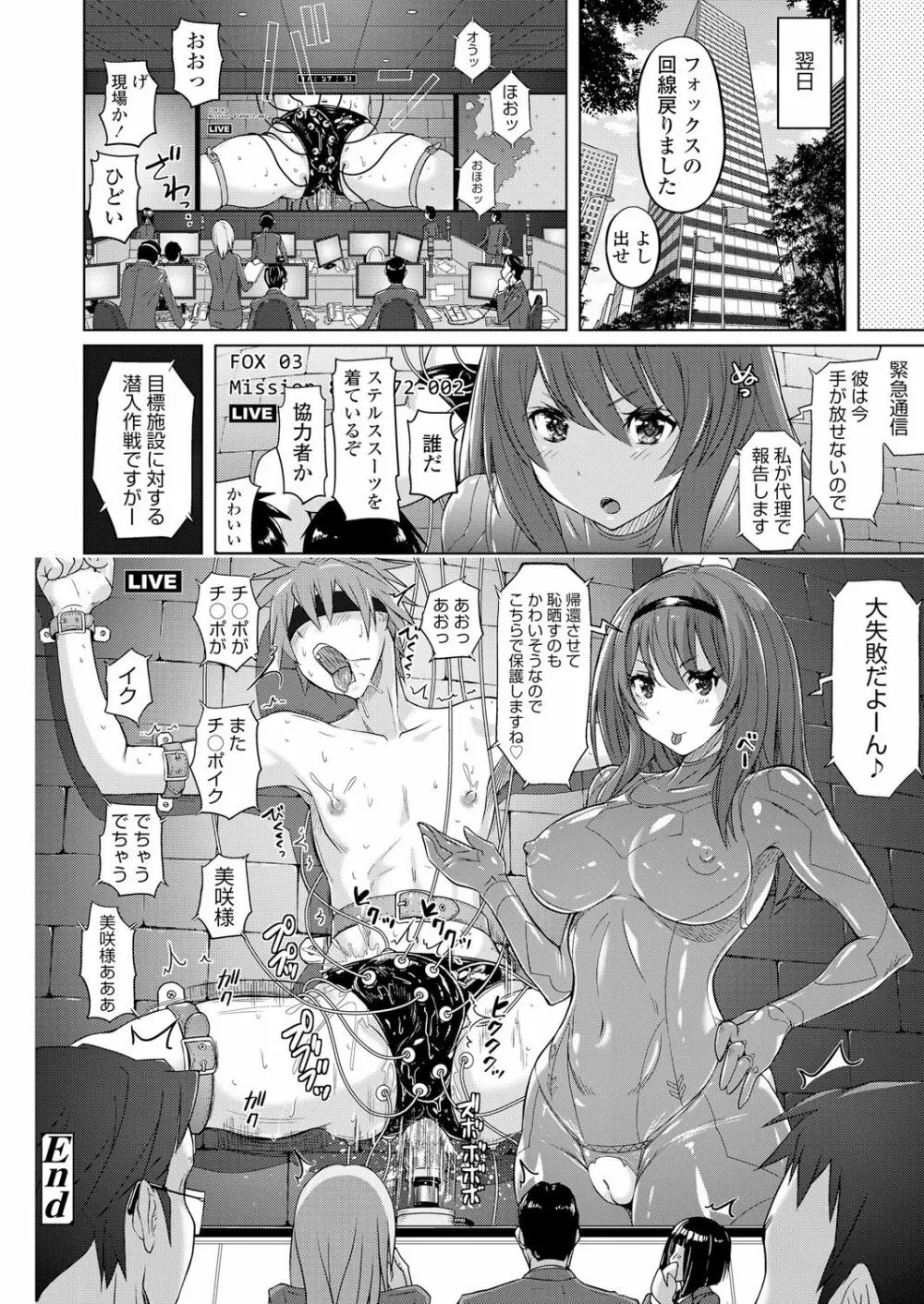 ガールズフォーム Vol.18 Page.46