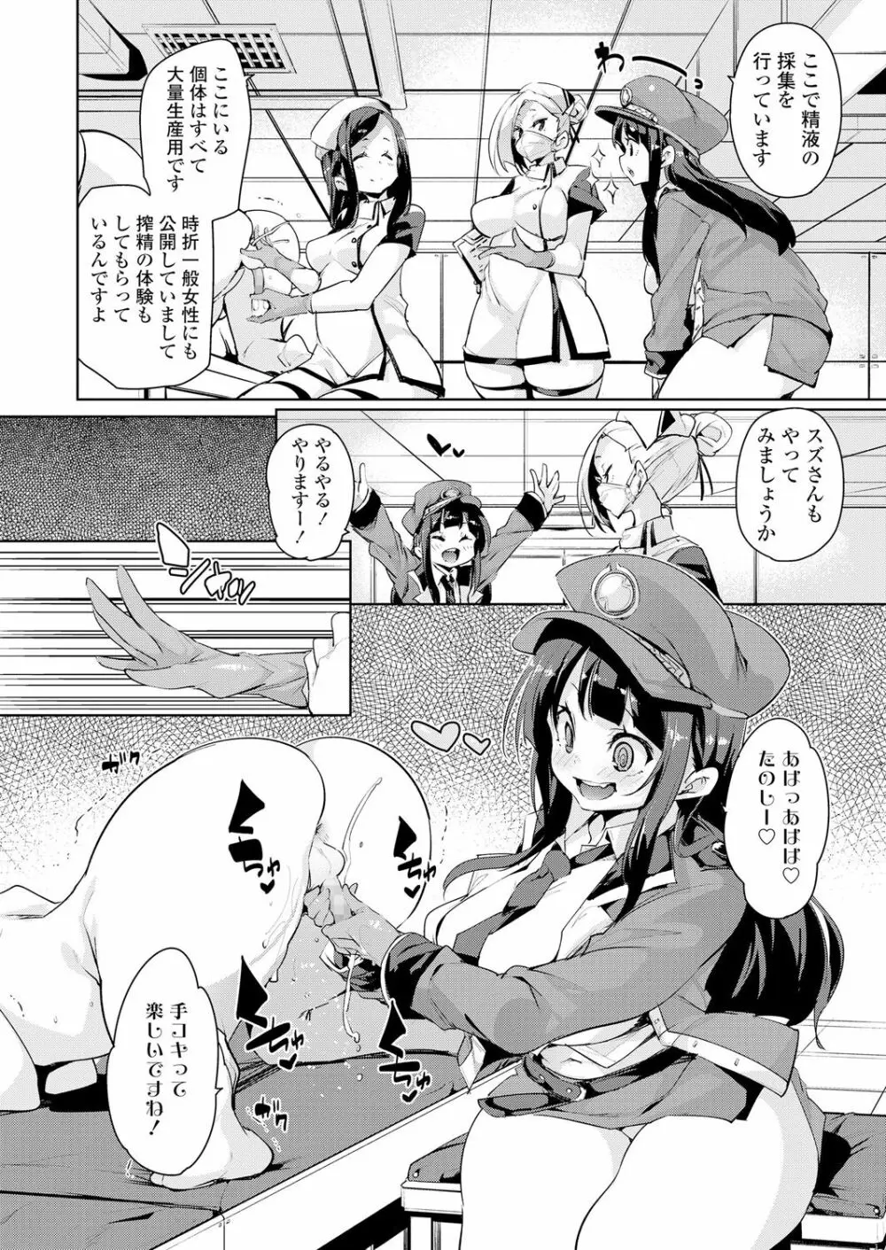 ガールズフォーム Vol.18 Page.50