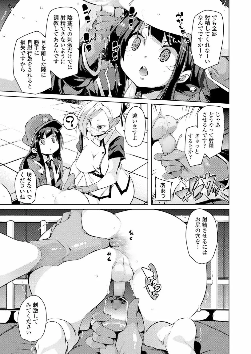 ガールズフォーム Vol.18 Page.51