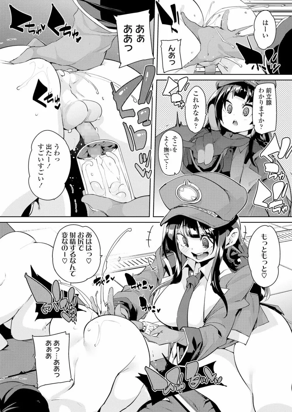 ガールズフォーム Vol.18 Page.52