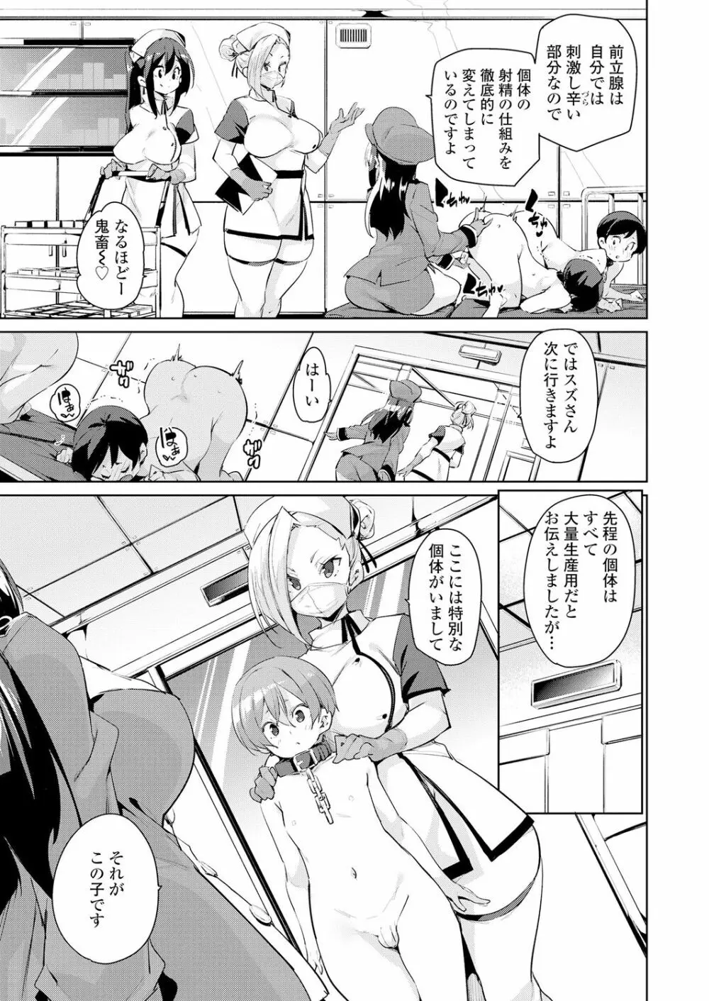 ガールズフォーム Vol.18 Page.53