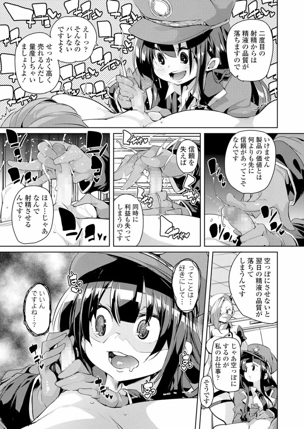ガールズフォーム Vol.18 Page.57