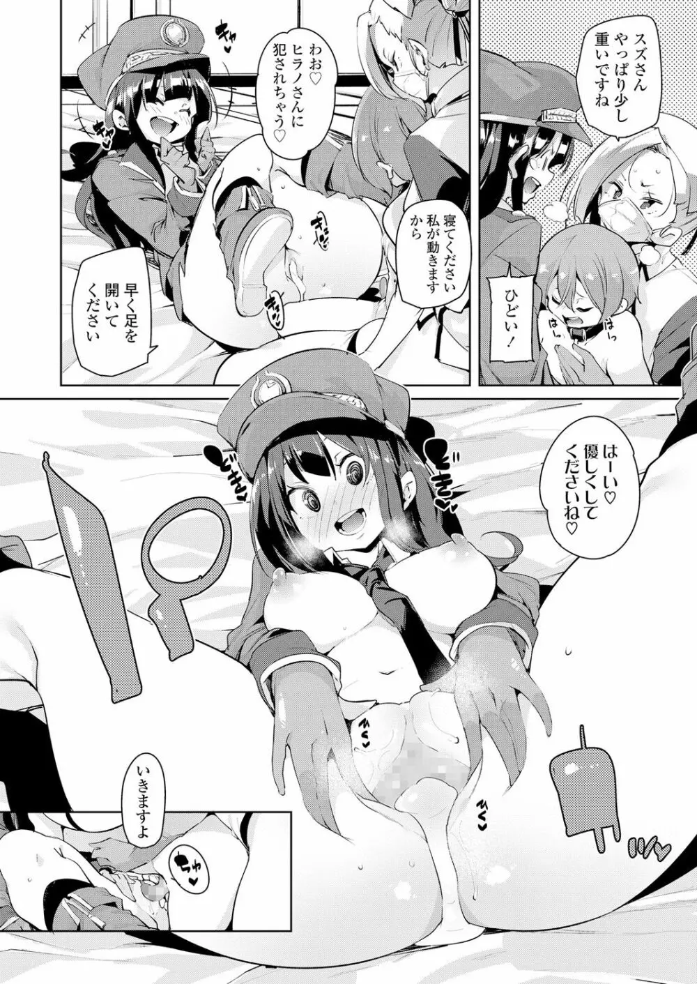 ガールズフォーム Vol.18 Page.64