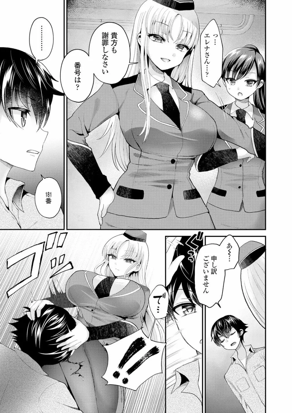 ガールズフォーム Vol.18 Page.73