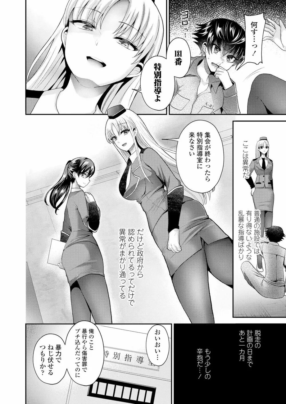 ガールズフォーム Vol.18 Page.74