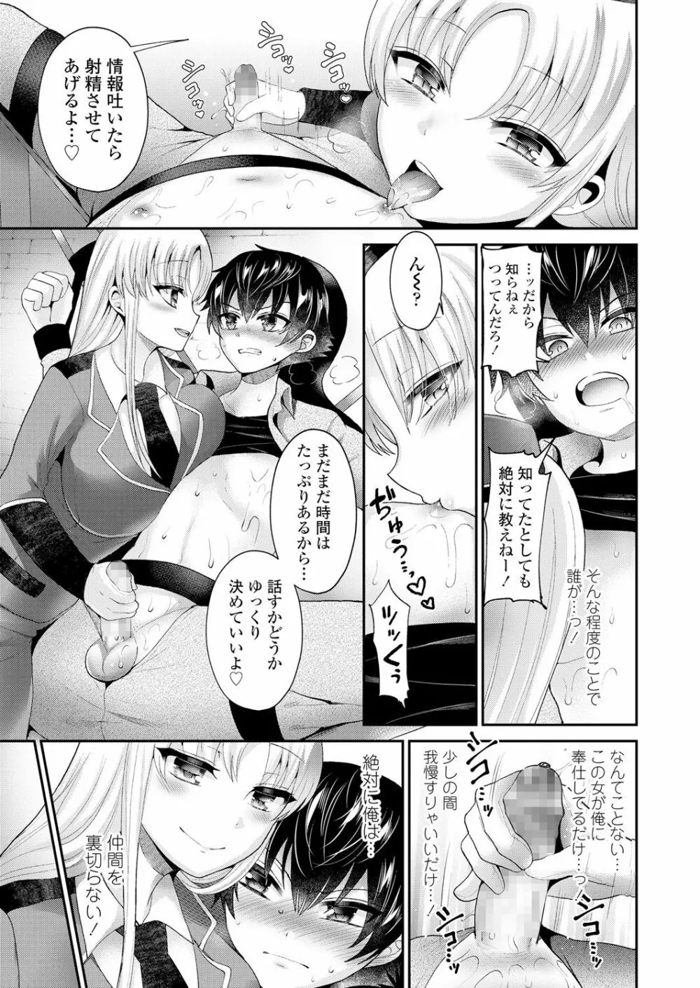 ガールズフォーム Vol.18 Page.79