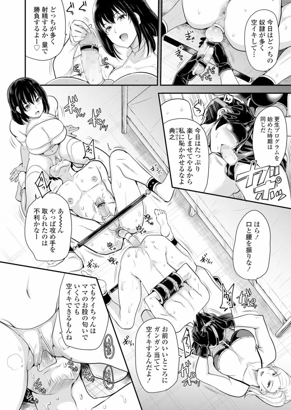 ガールズフォーム Vol.18 Page.8
