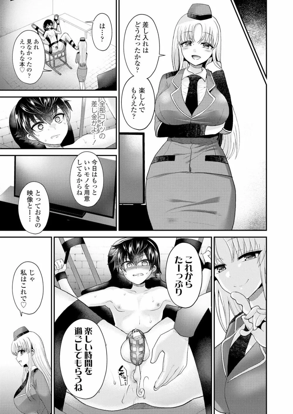 ガールズフォーム Vol.18 Page.83