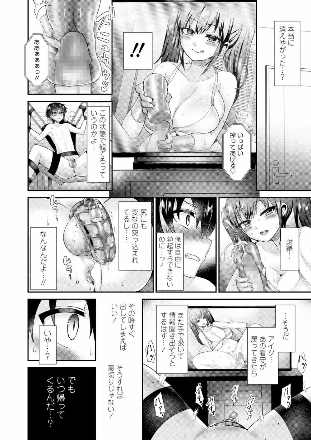 ガールズフォーム Vol.18 Page.84