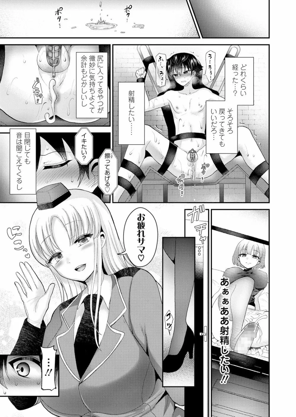 ガールズフォーム Vol.18 Page.85