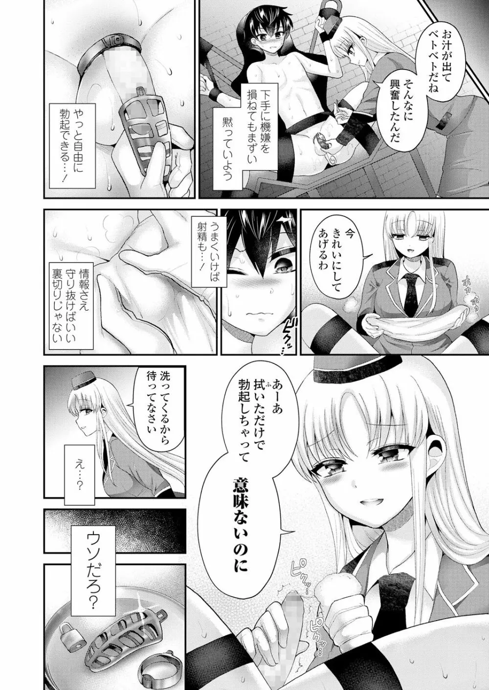 ガールズフォーム Vol.18 Page.86