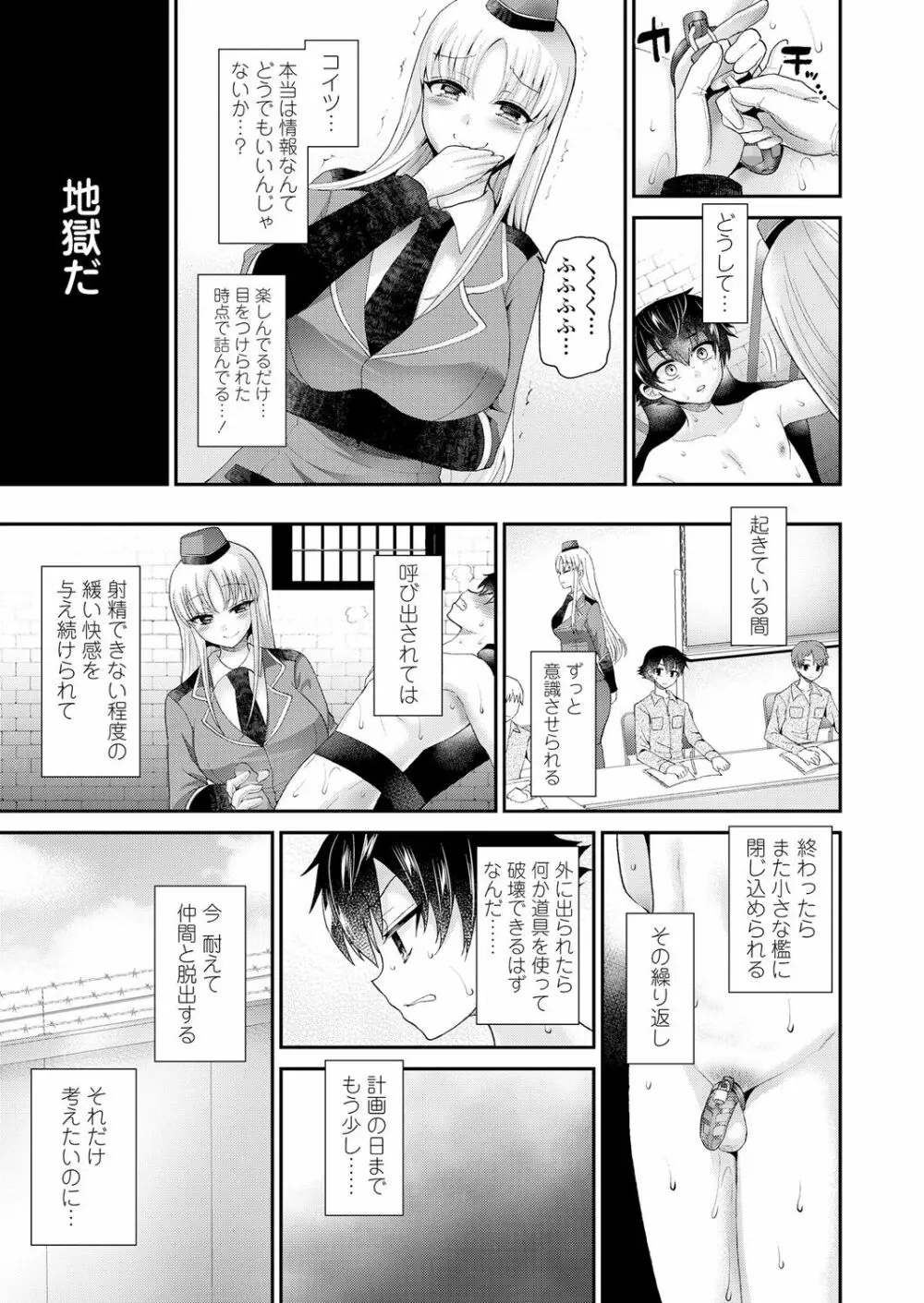 ガールズフォーム Vol.18 Page.87