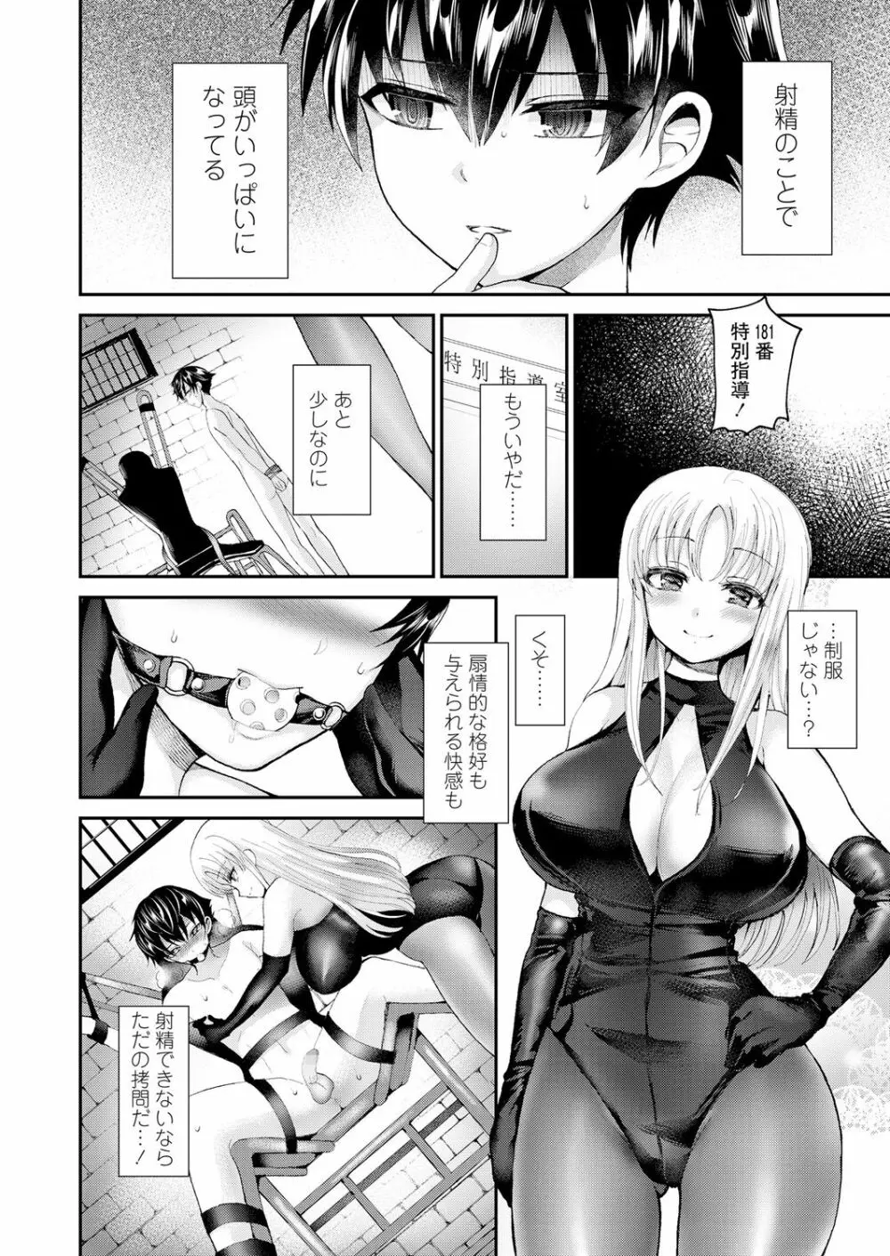 ガールズフォーム Vol.18 Page.88
