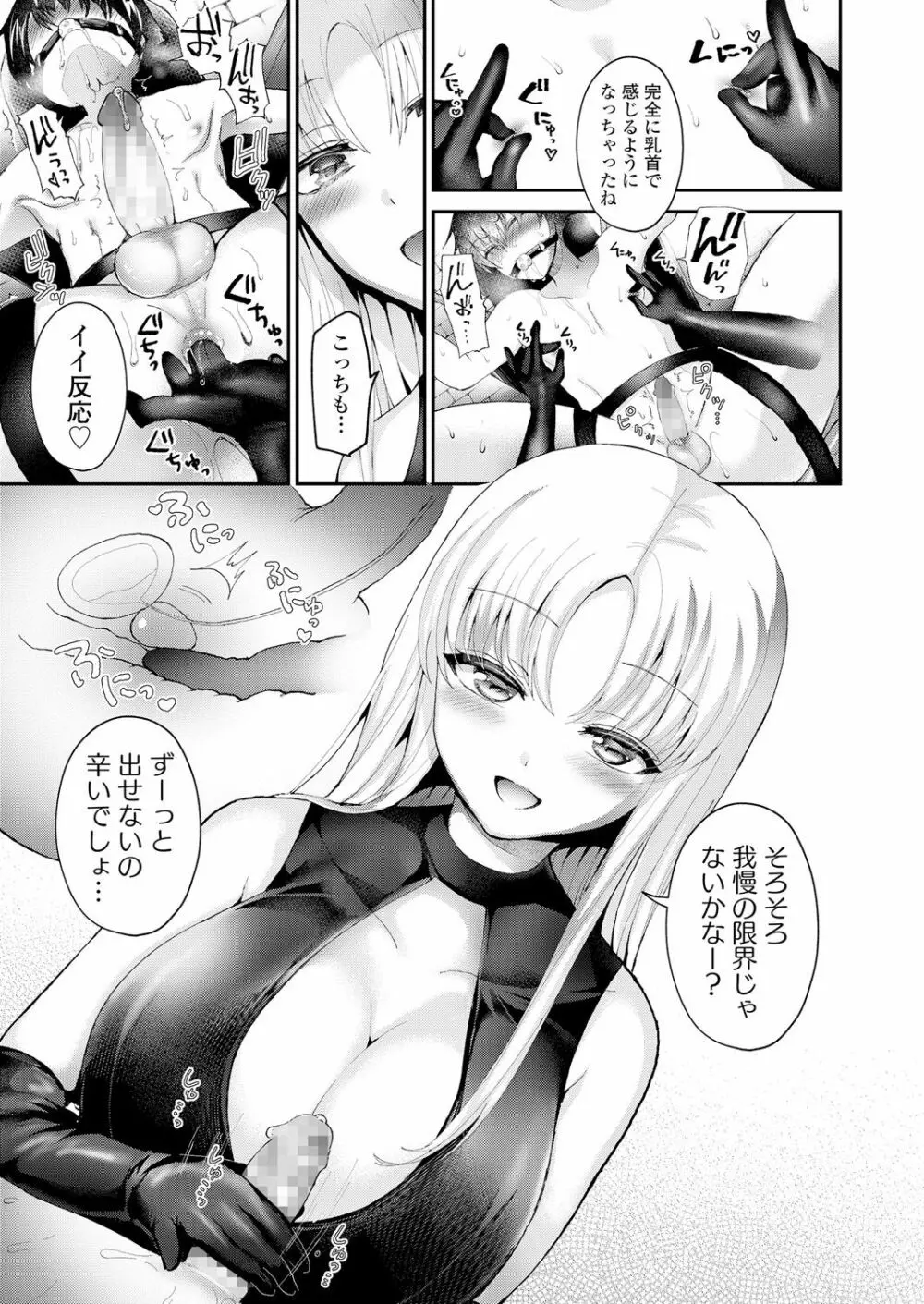 ガールズフォーム Vol.18 Page.89