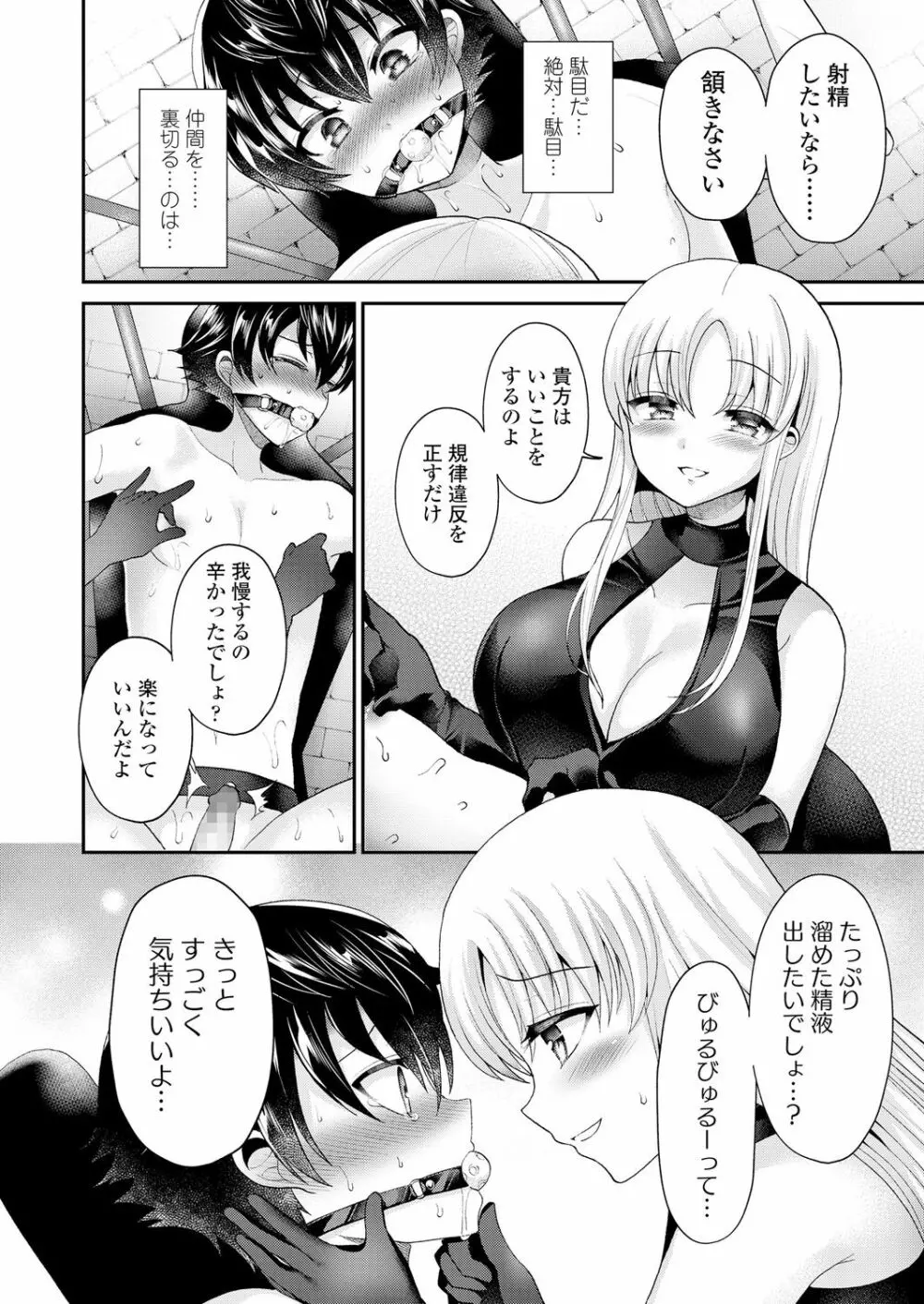ガールズフォーム Vol.18 Page.92