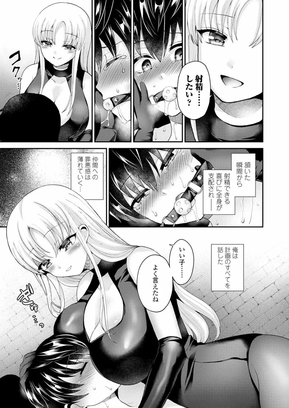 ガールズフォーム Vol.18 Page.93