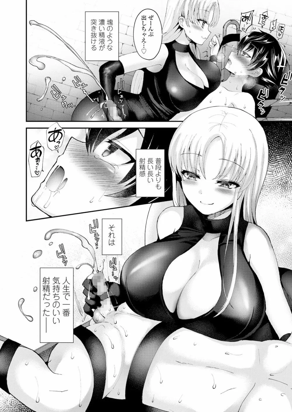 ガールズフォーム Vol.18 Page.96