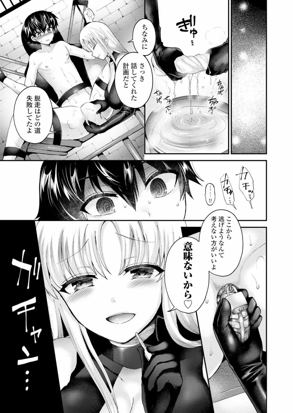 ガールズフォーム Vol.18 Page.97