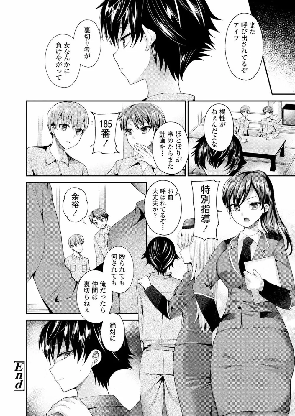 ガールズフォーム Vol.18 Page.98