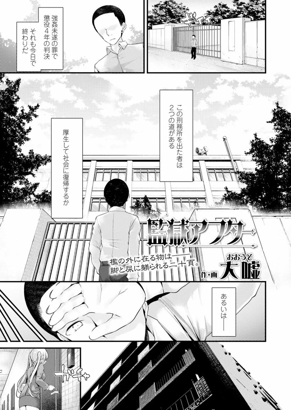 ガールズフォーム Vol.18 Page.99