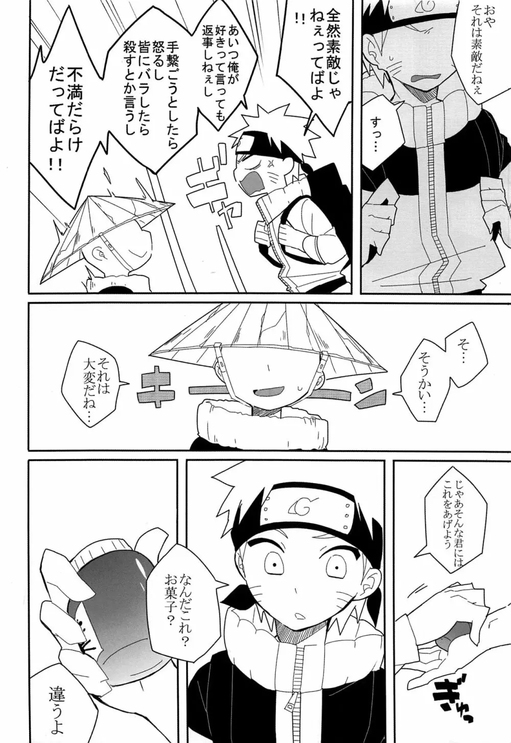 Break through Page.9