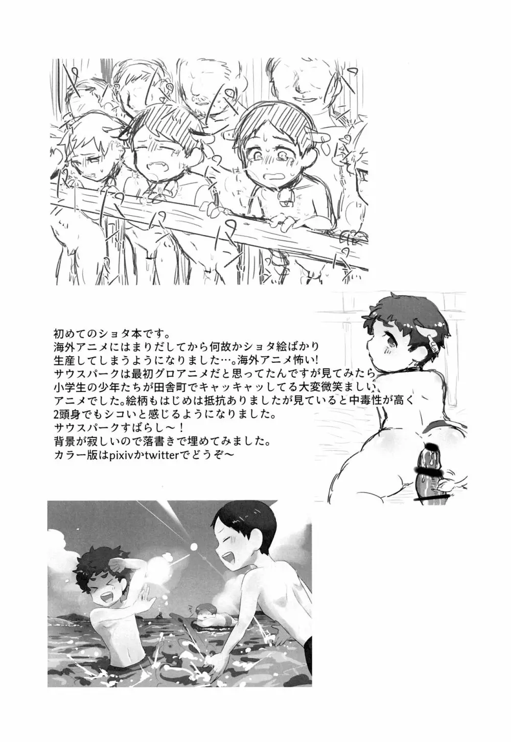 個別身体測定 Page.44