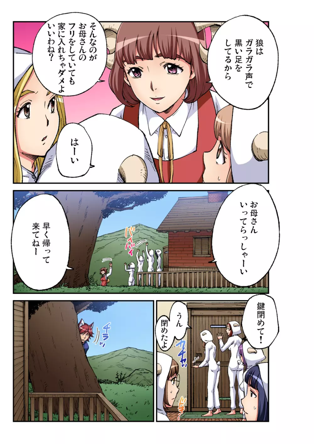 ガチコミ Vol.93 Page.188