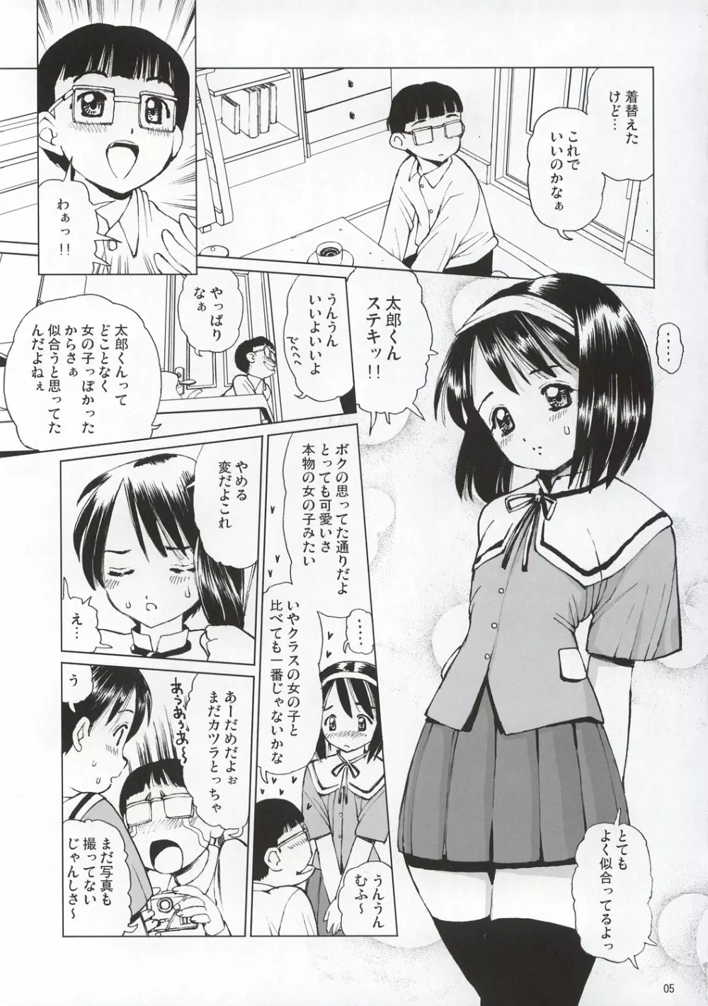 えっちなメイドさん2 -陵辱編- Page.6