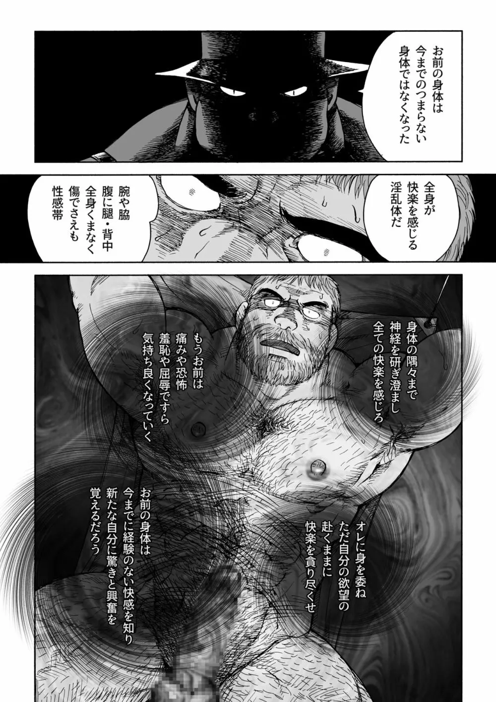 不思議の国のお父さん 5 Page.16