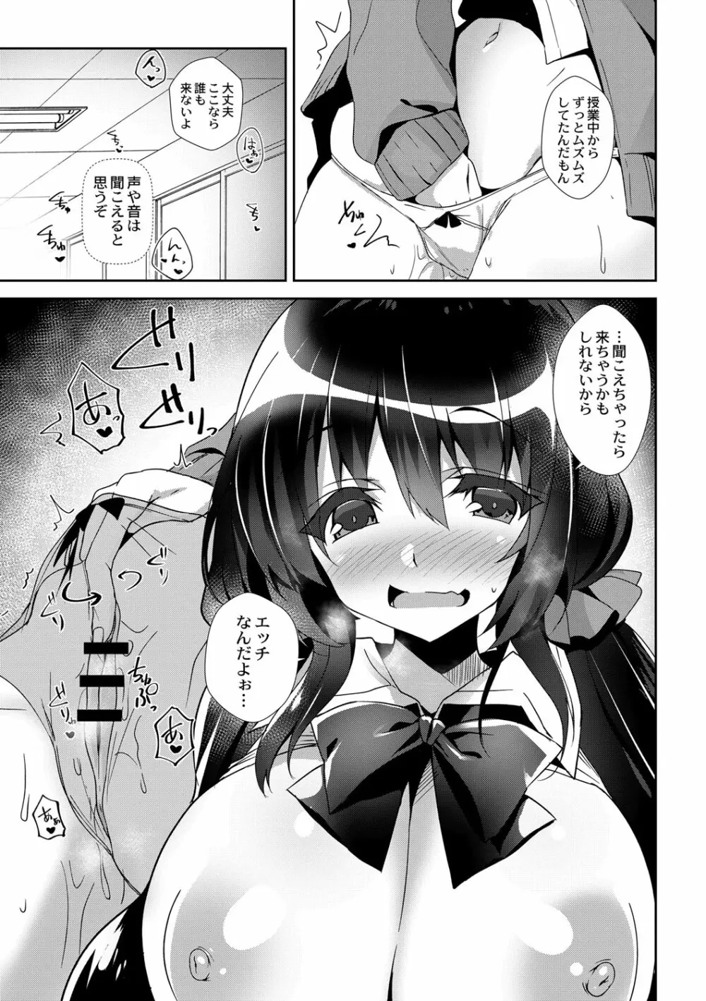 コミックリブート Vol.01 Page.138