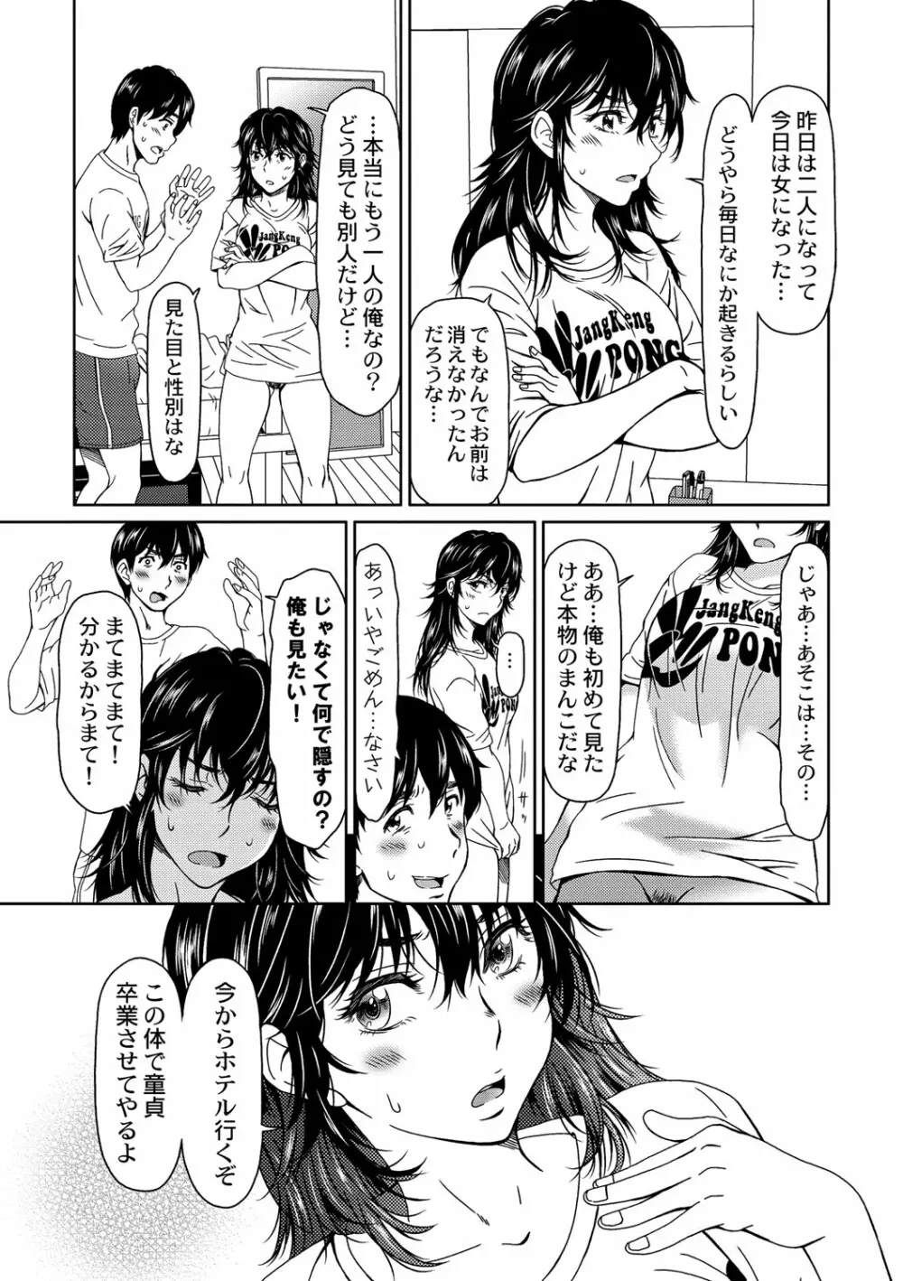 コミックリブート Vol.01 Page.222