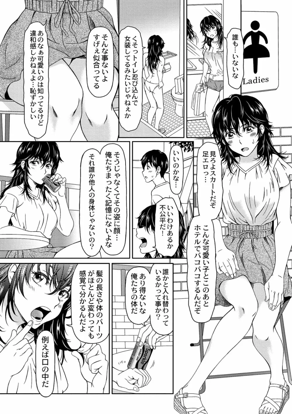 コミックリブート Vol.01 Page.224