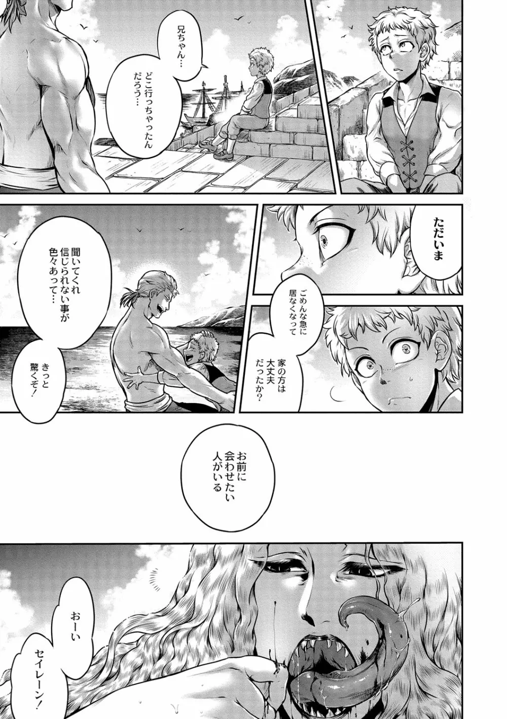 コミックリブート Vol.01 Page.24