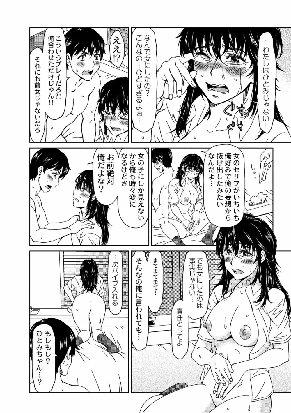 コミックリブート Vol.01 Page.243