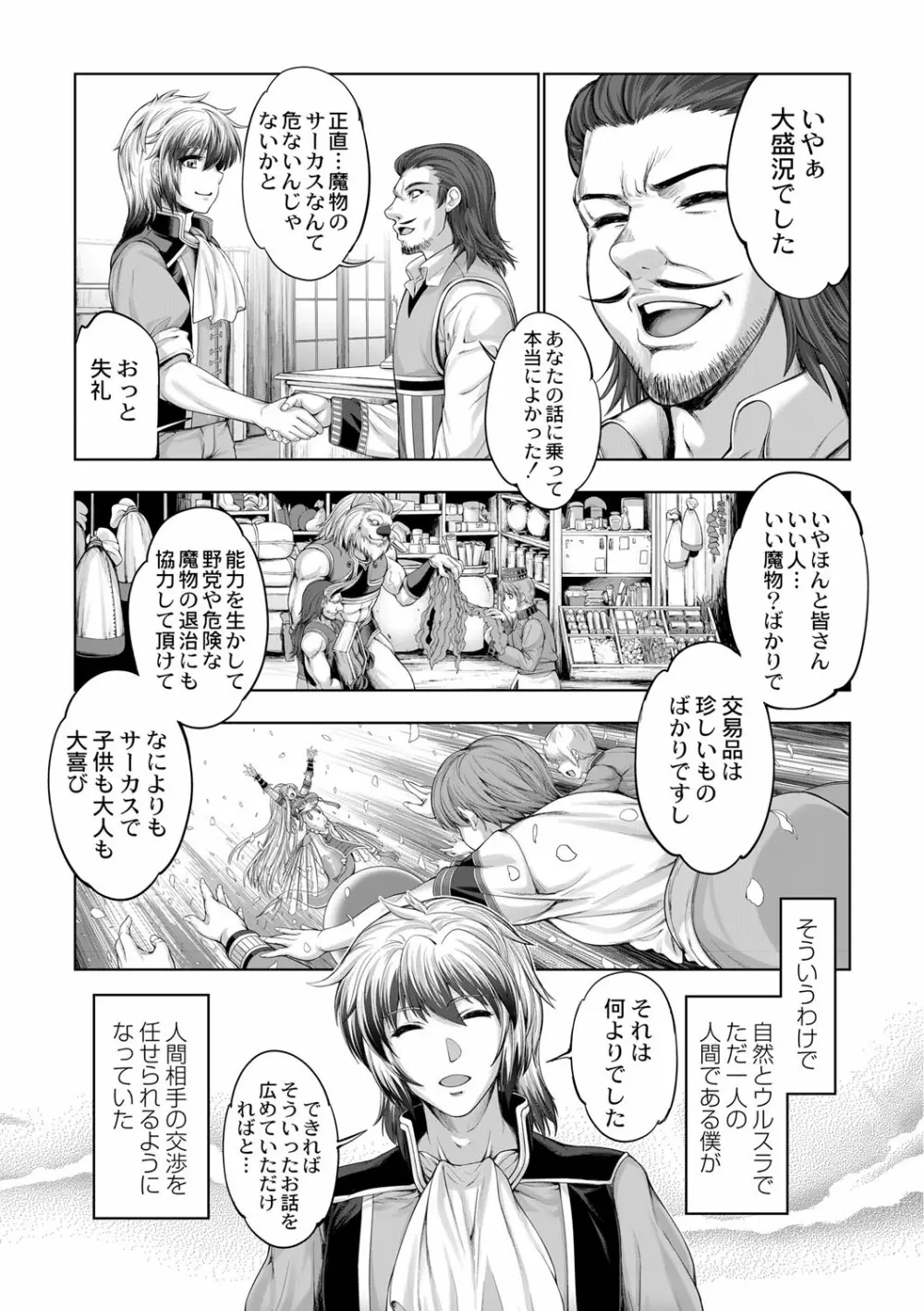 コミックリブート Vol.01 Page.258