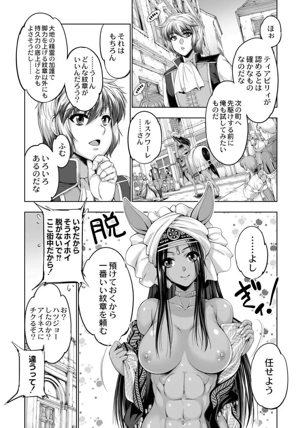 コミックリブート Vol.01 Page.260