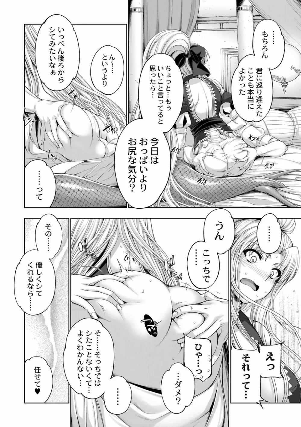 コミックリブート Vol.01 Page.263