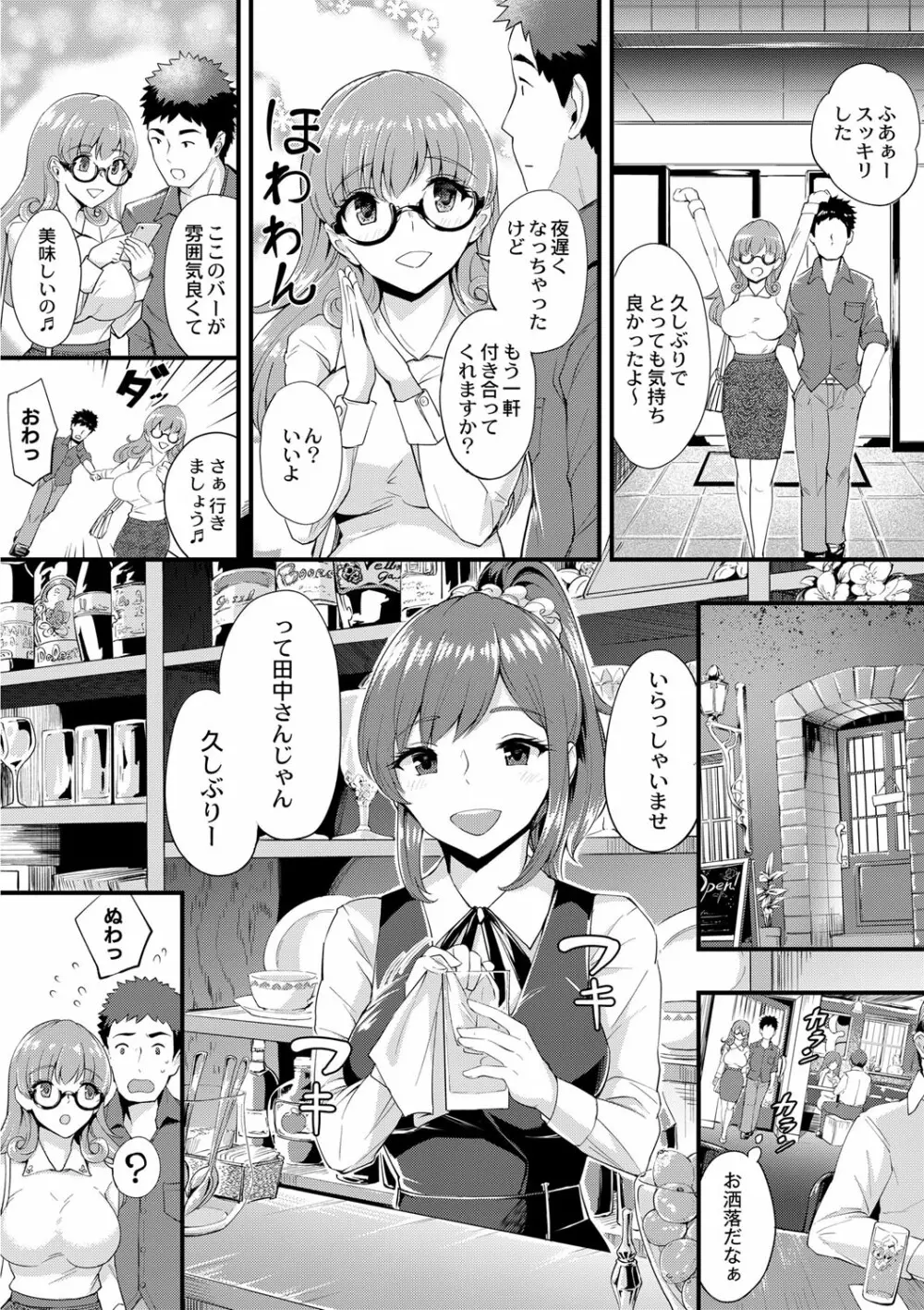 コミックリブート Vol.01 Page.301