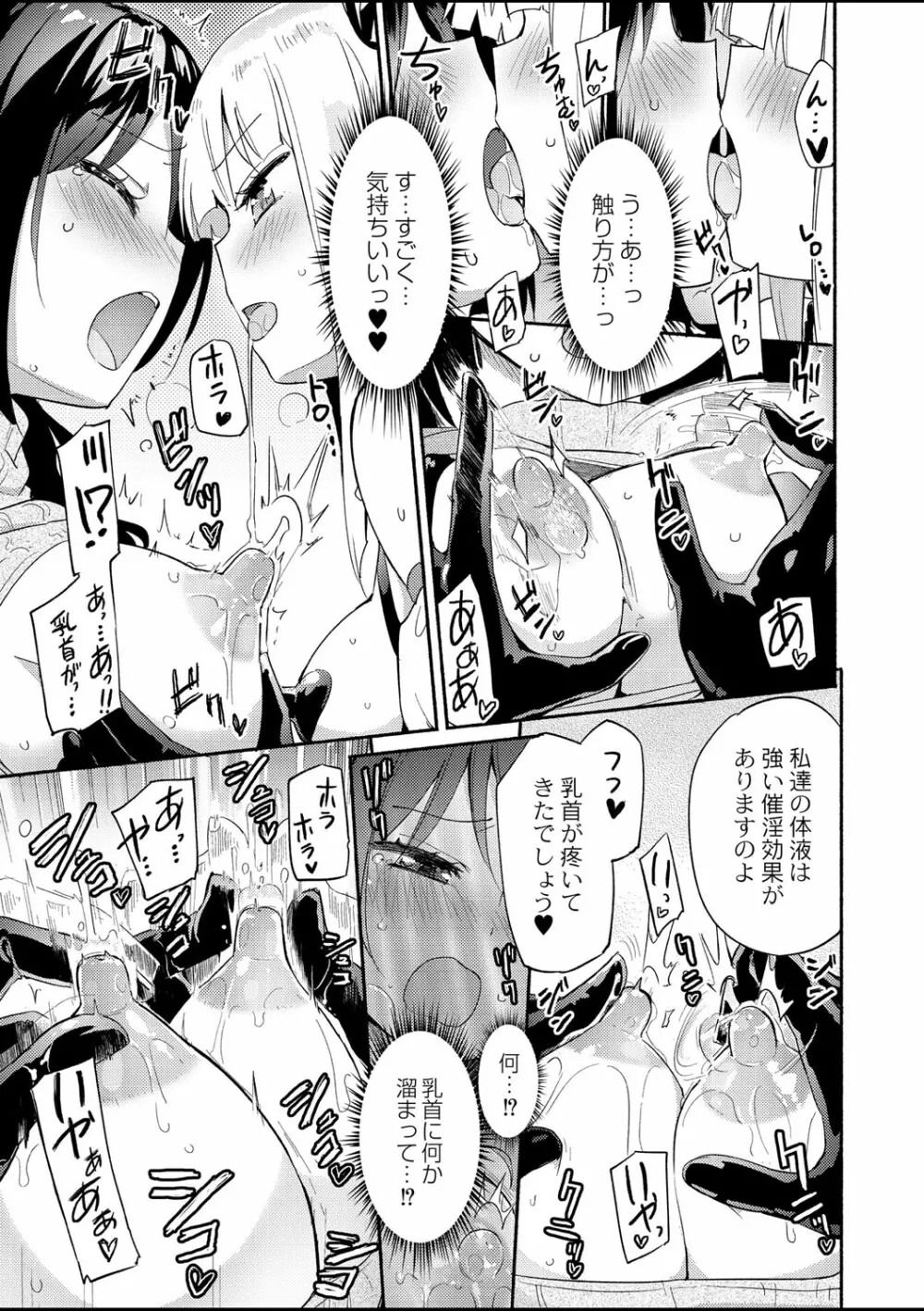 コミックリブート Vol.01 Page.310