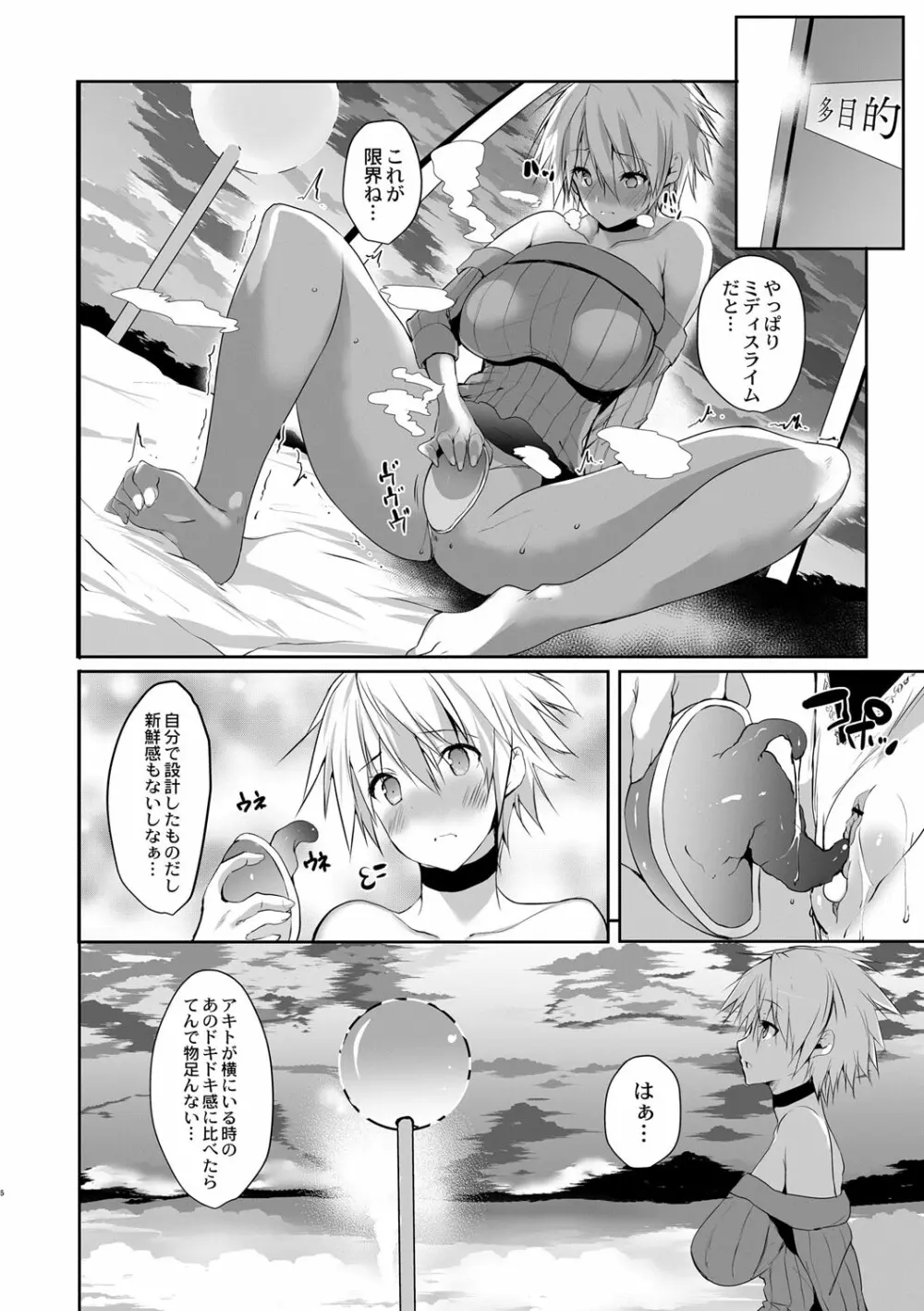 コミックリブート Vol.01 Page.335