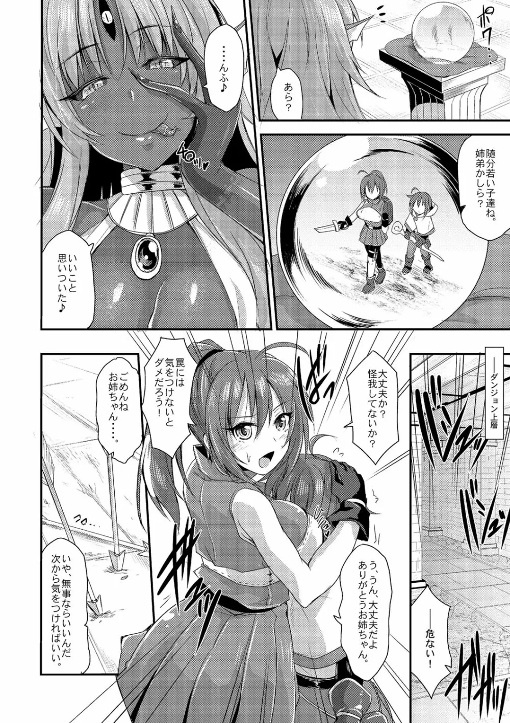 コミックリブート Vol.01 Page.389