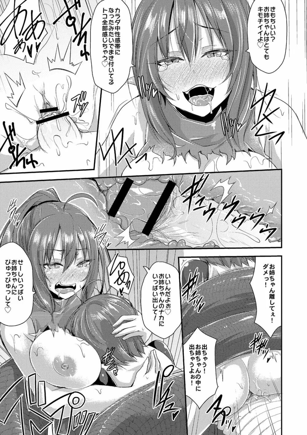 コミックリブート Vol.01 Page.404