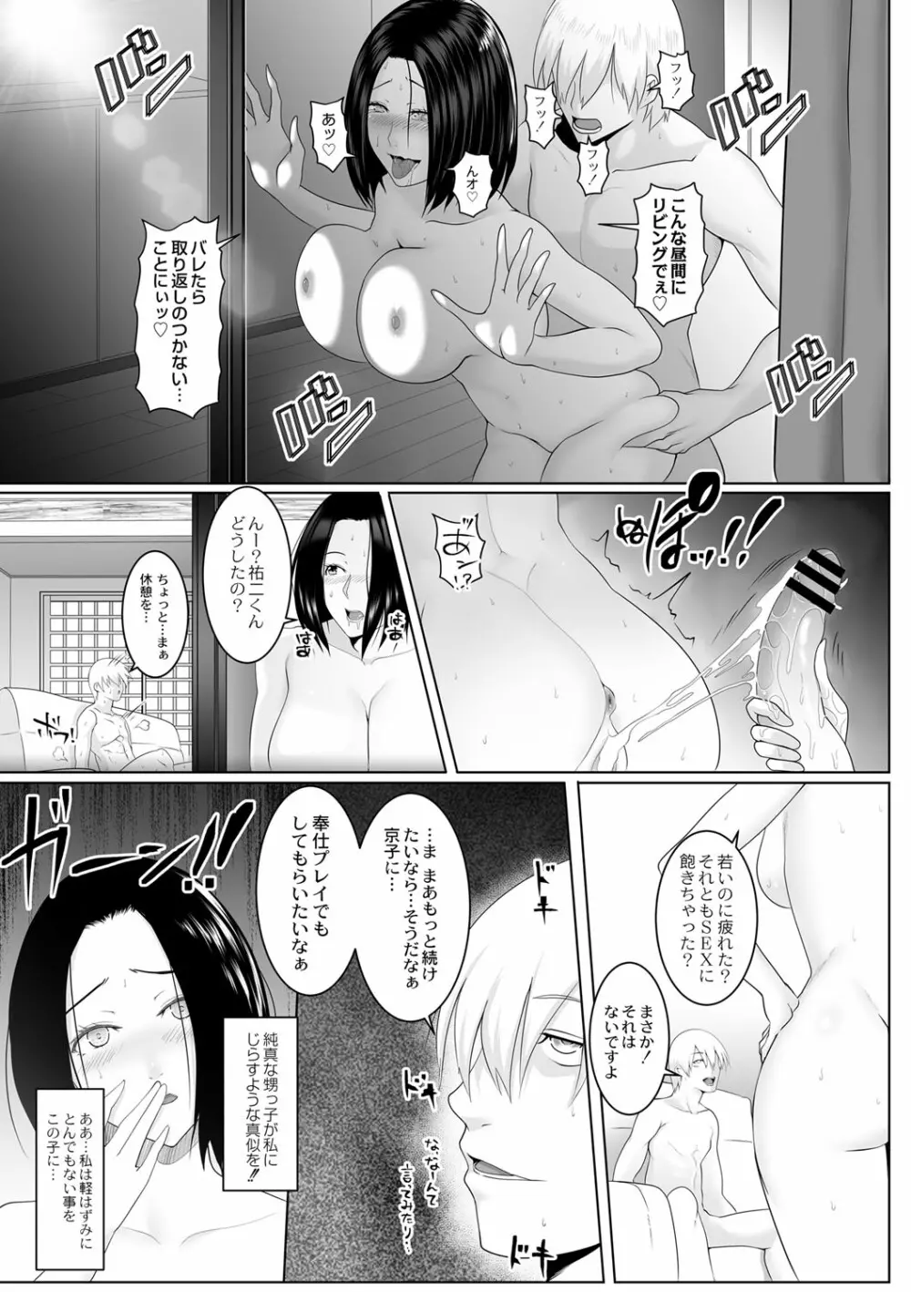 コミックリブート Vol.01 Page.450