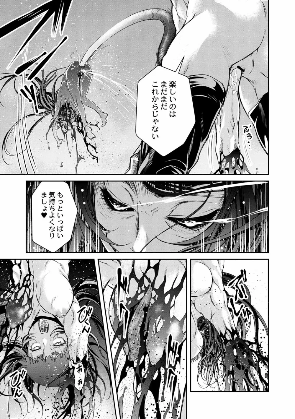 コミックリブート Vol.01 Page.468